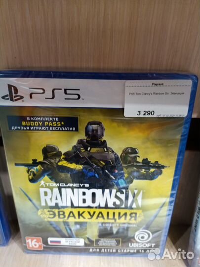 Tom Clancy's Rainbow six Эвакуация PS 5