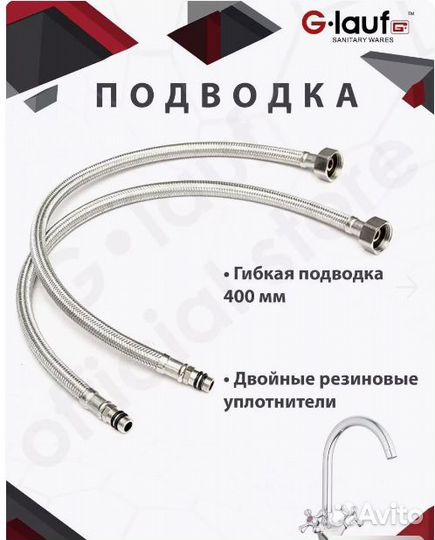 Смеситель для кухни