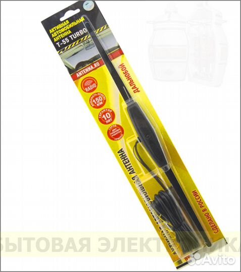 Антенна для авто