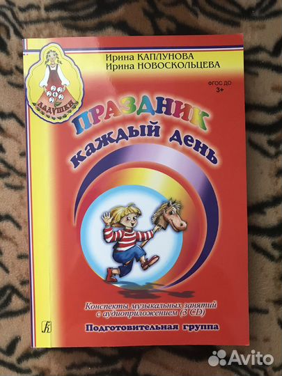 Конспекты музыкальных занятий в детском саду