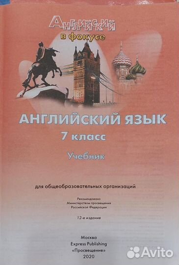 Английский язык в фокусе 7класс учебник 2020