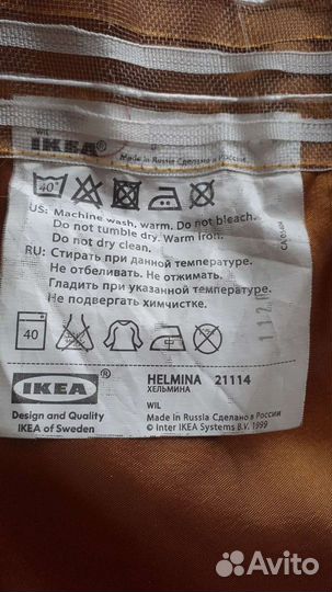 Шторы IKEA