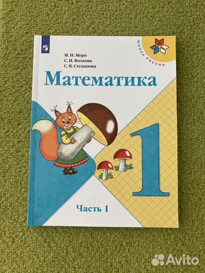 Учебники 1-2 класс Школа России