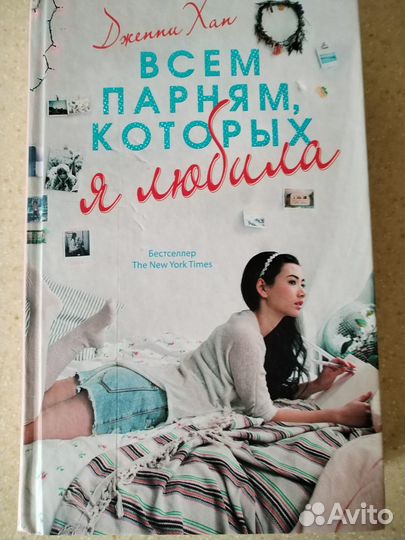 Книга для подростков