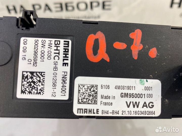 Радиатор отопителя (печки) Audi Q7 4MB cvmd 2017