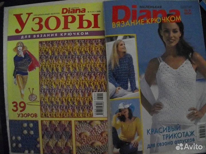 Журналы Маленькая Диана