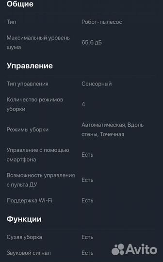 Робот пылесос deebot
