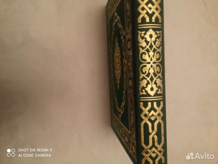 Книга О. Хайям Рубаи