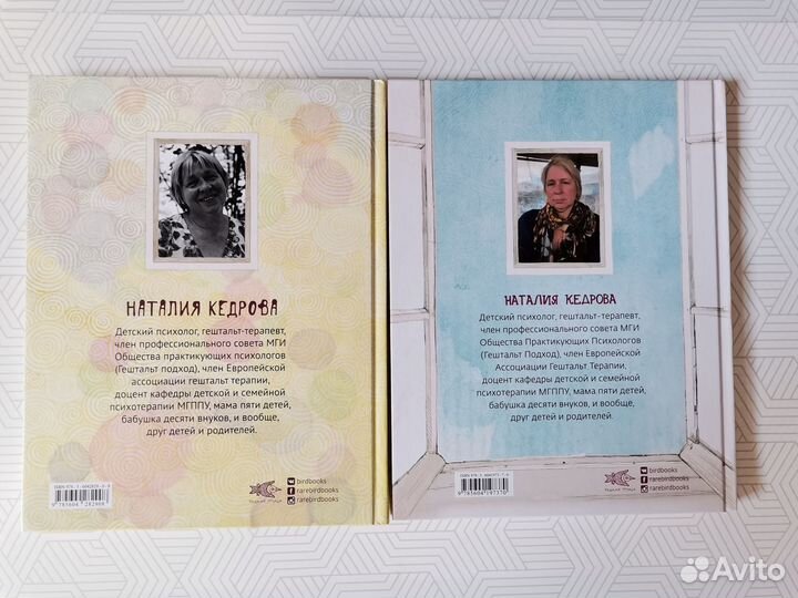 Н Кедрова Внутренний мир, Азбука эмоций