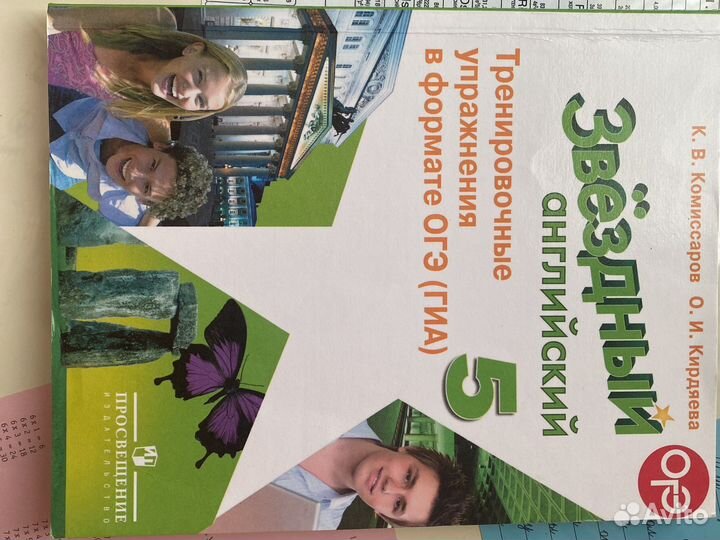 Тренировочное пособие 5-6 класс