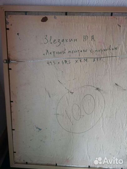 Звездкин Ю. А