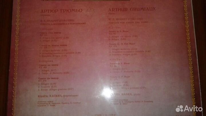 Классика. Скрипка. Виниловые пластинки