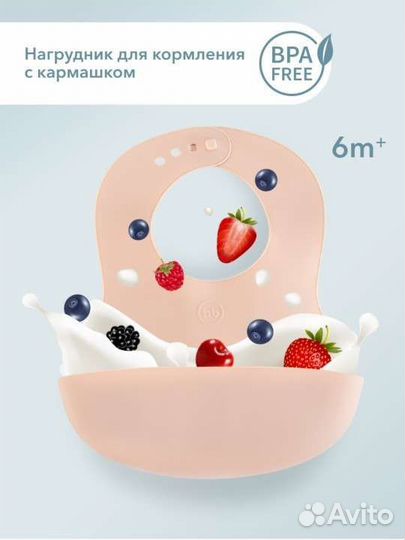 Слюнявчик нагрудник фартук happy baby