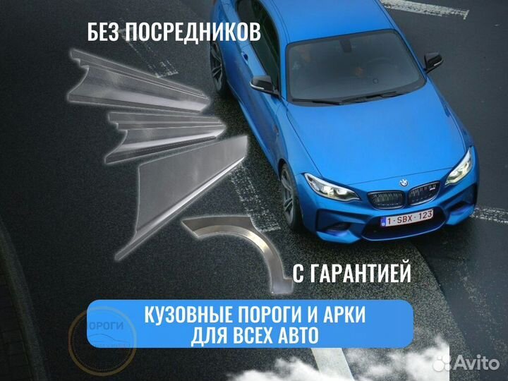 Пороги ремонтные Honda Vamos