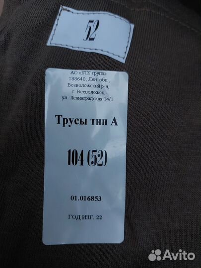 Трусы х/б, вкпо, 48, 50, 52, 58 р-р