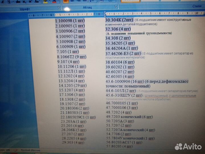Подшипники производства СССР