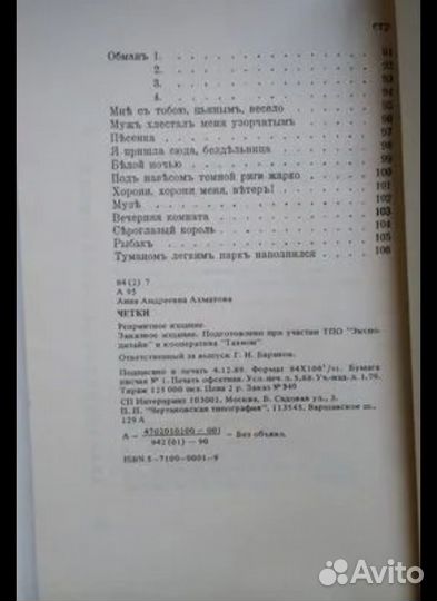 Достоевский, Маяковский, Чехов, Лацис и ещё
