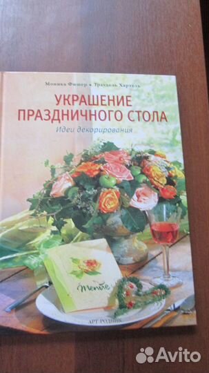 Украшение праздничного стола Идеи декорирования