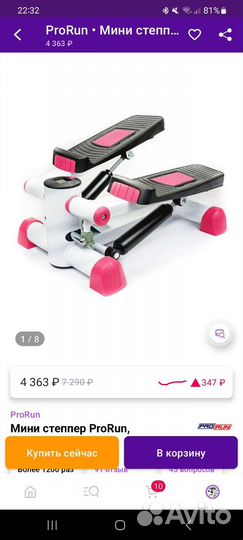 Тренажер степпер