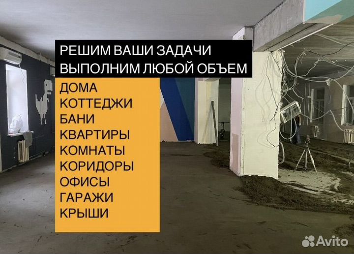 Стяжка пола