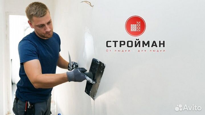 Отделочник Универсал в Москву