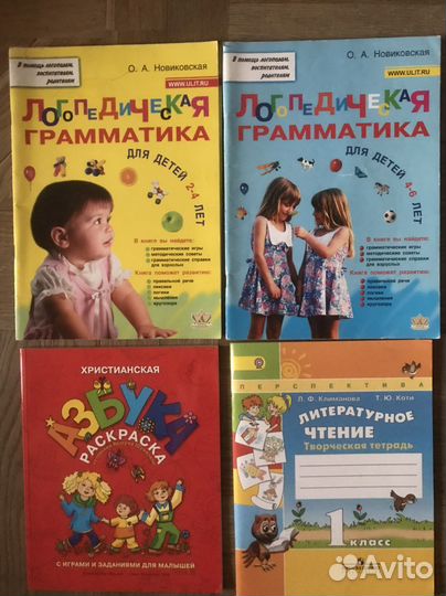 Пособия для малышей и начальной школы. Календарики