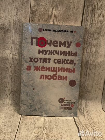 Аллан и Барбара Пиз