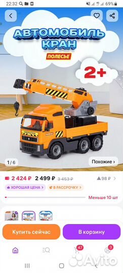 Кран детский машина