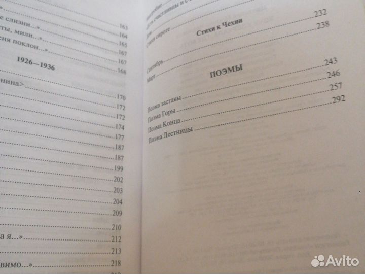 Книги Цветаева