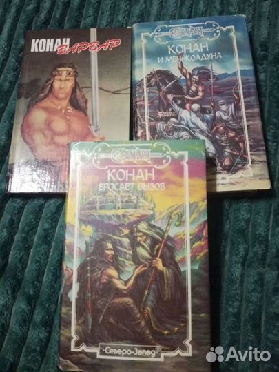 Книги Батчер; Конан; Вербер; Киплинг