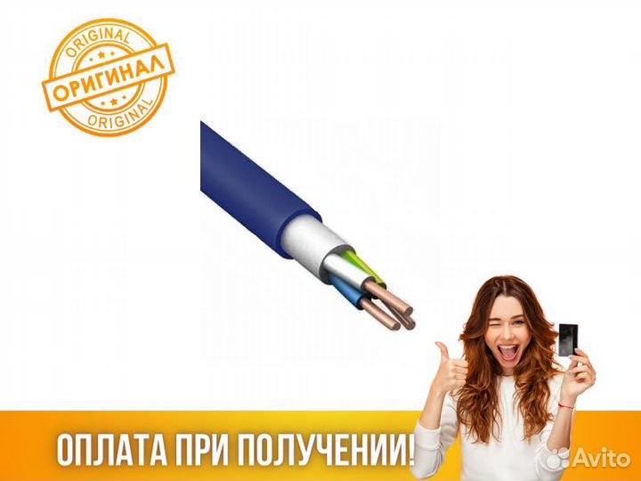 Кабель Русский Свет ввгнг(А) -LS 3х2.5 ок (N