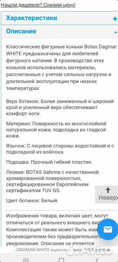 Коньки фигурные детские