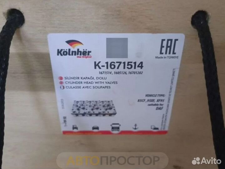 ГБЦ с клапанами для Даф 95, K1671514