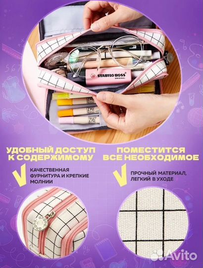 Пенал школьный