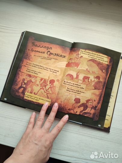 Книга гравити фолз Алекс Хирш