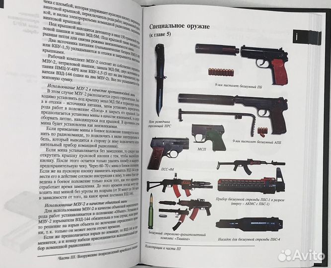 Козлов С. В. и др. Спецназ гру. Книга 2