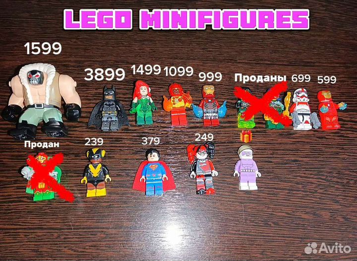 Lego минифигурки