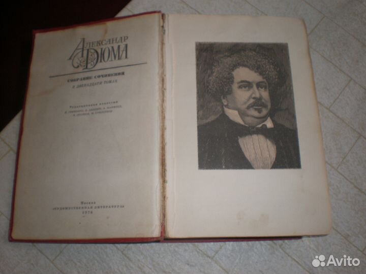А. Дюма. Три мушкетера 1976 г