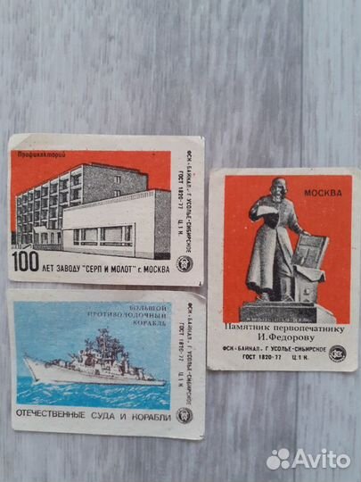 Коллеционная этикетка