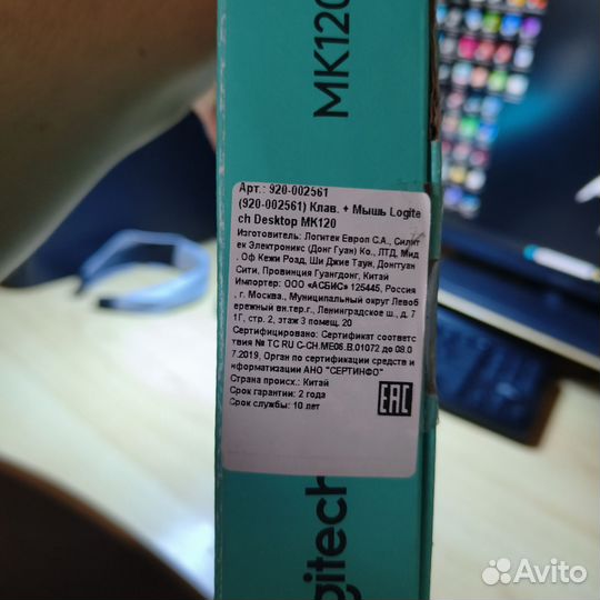 Logitech MK120 Клавиатура + Мышь