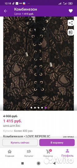 Комбинезон Love Republic 44 размер