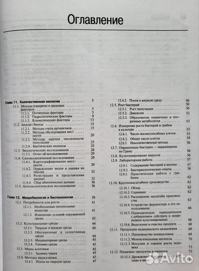 Биология - Тейлор, Грин, Стаут