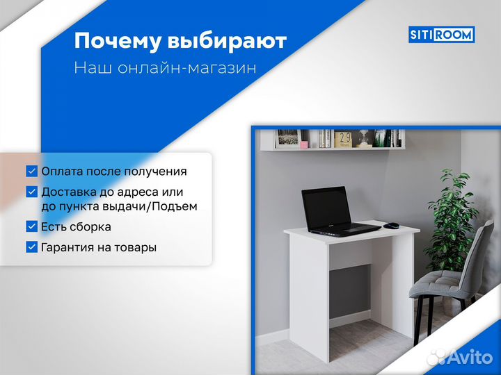 Классический стол
