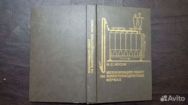 Механизация работ на животноводческих фермах (пс1)