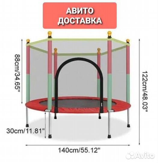 Батут детский переносной для туризма и отдыха. Нов
