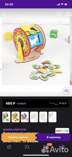 Детские игрушки пакетом