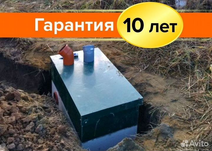 Септик Евробион