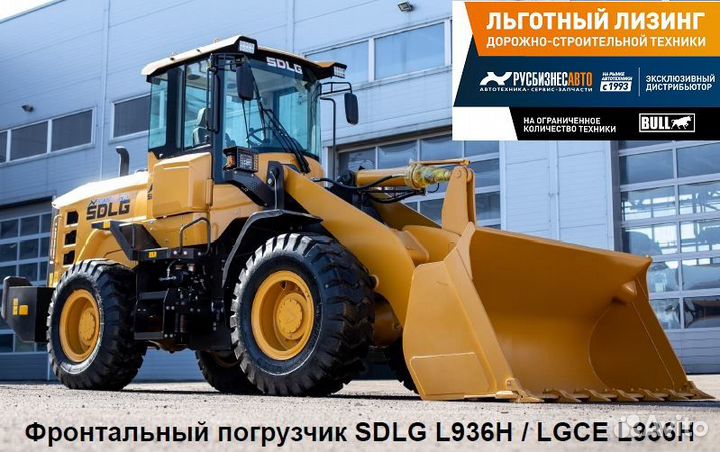 Фронтальный погрузчик SDLG (LGCE) L936H, 2024