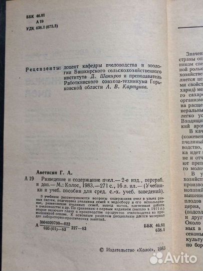 Книги по пчеловодству