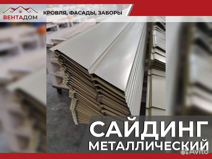 Металлический сайдинг отделка